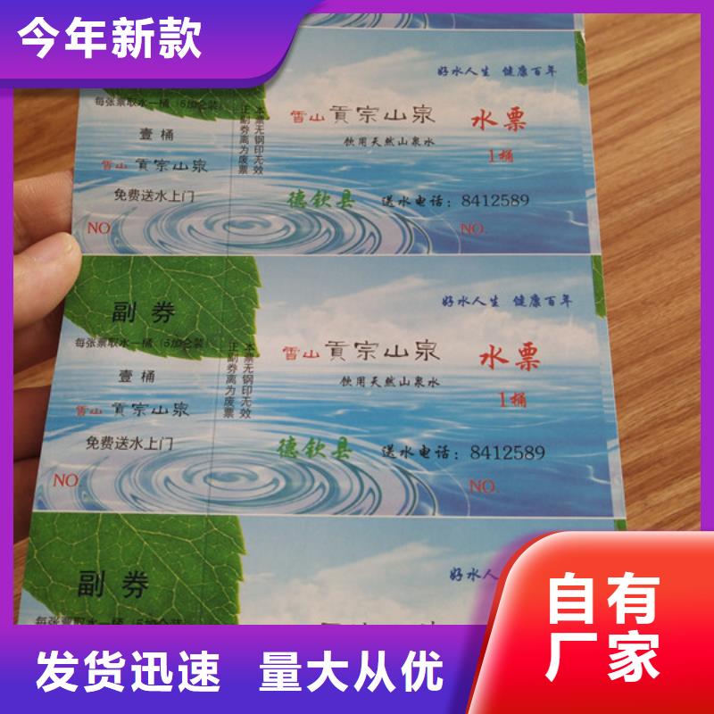 二維碼入場劵印刷防偽水票定做印刷鑫瑞格歡迎咨詢同城生產(chǎn)廠家