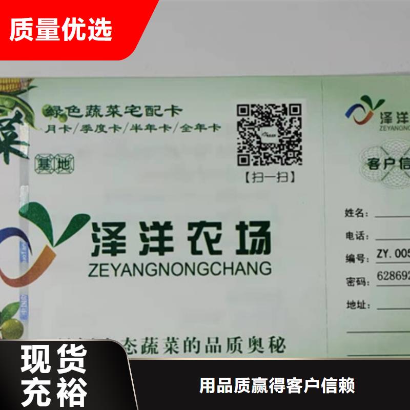 派對入場劵印刷廠家水務(wù)集團水票印刷廠家鑫瑞格歡迎咨詢免費安裝
