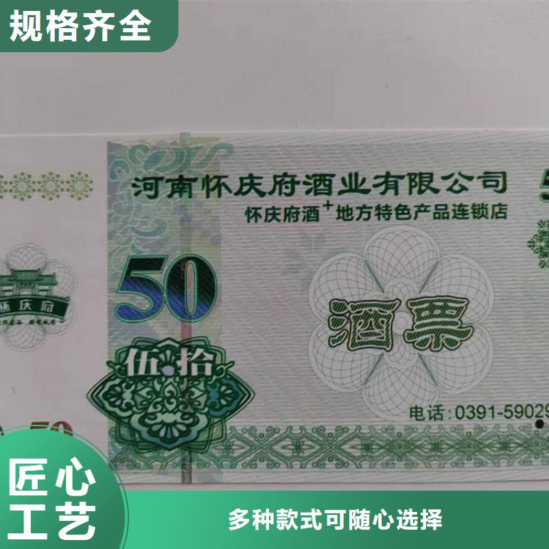 防伪劵印刷厂家水务集团水票印刷厂家制作厂家鑫瑞格欢迎咨询同城货源