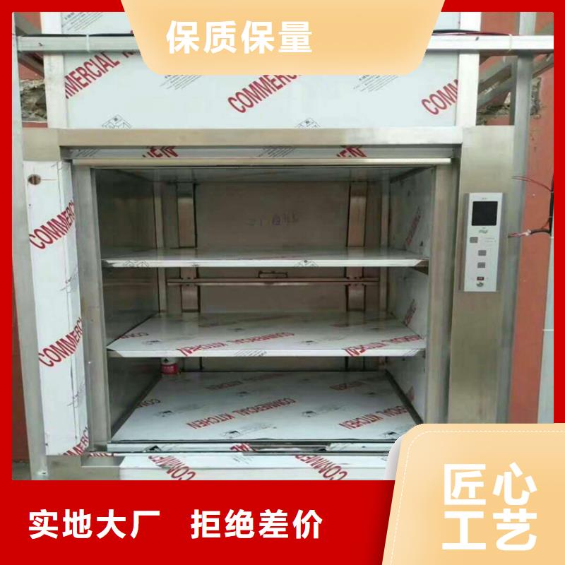 色達(dá)傳菜電梯廠家價(jià)格低附近生產(chǎn)廠家
