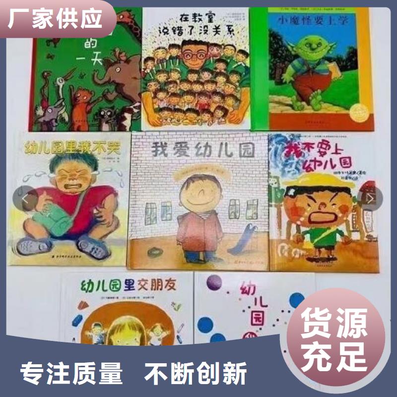 繪本招微商代理少兒讀物支持貨到付清現(xiàn)貨快速采購(gòu)