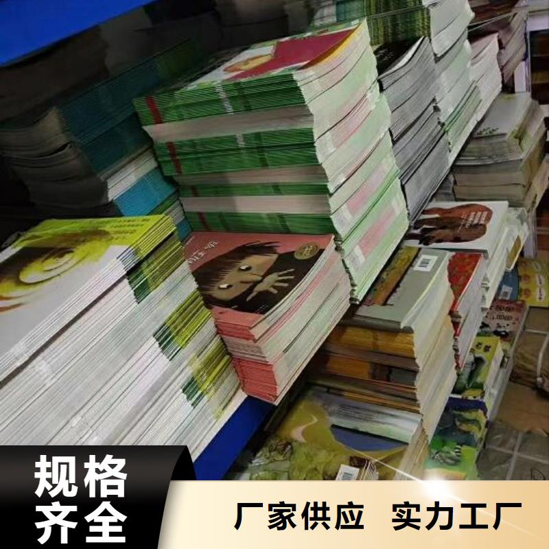 南寧市批發(fā)繪本圖書(shū)繪本批發(fā)點(diǎn)讀筆一手貨源