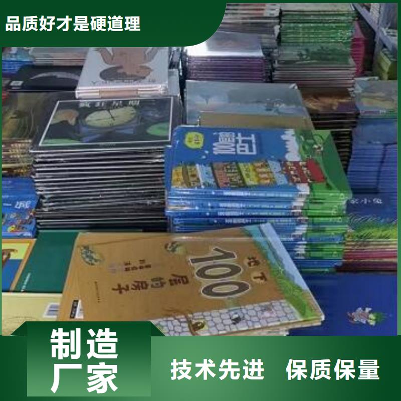 繪本一站式配館當?shù)毓?yīng)商