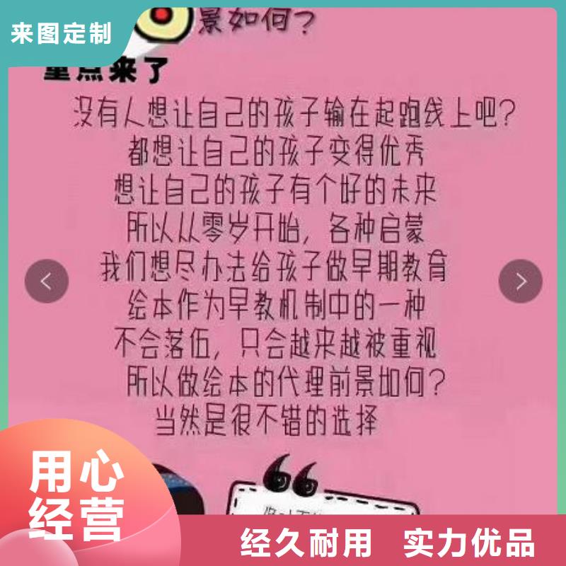 全國(guó)的繪本批發(fā)基地繪本代理怎么做繪本批發(fā)價(jià)格同城生產(chǎn)商