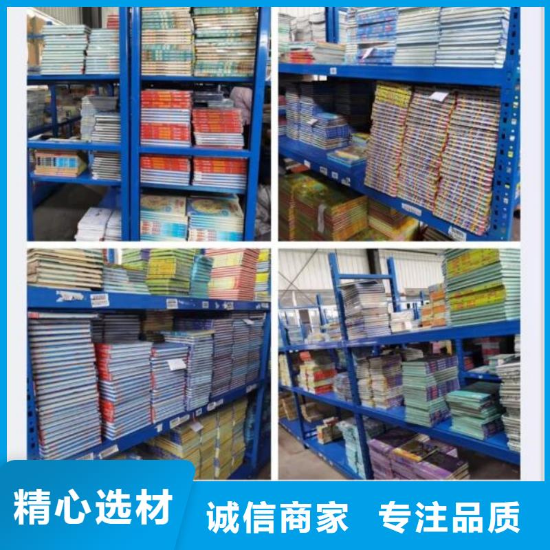 图书绘本批发货源-一站式图书采购当地供应商