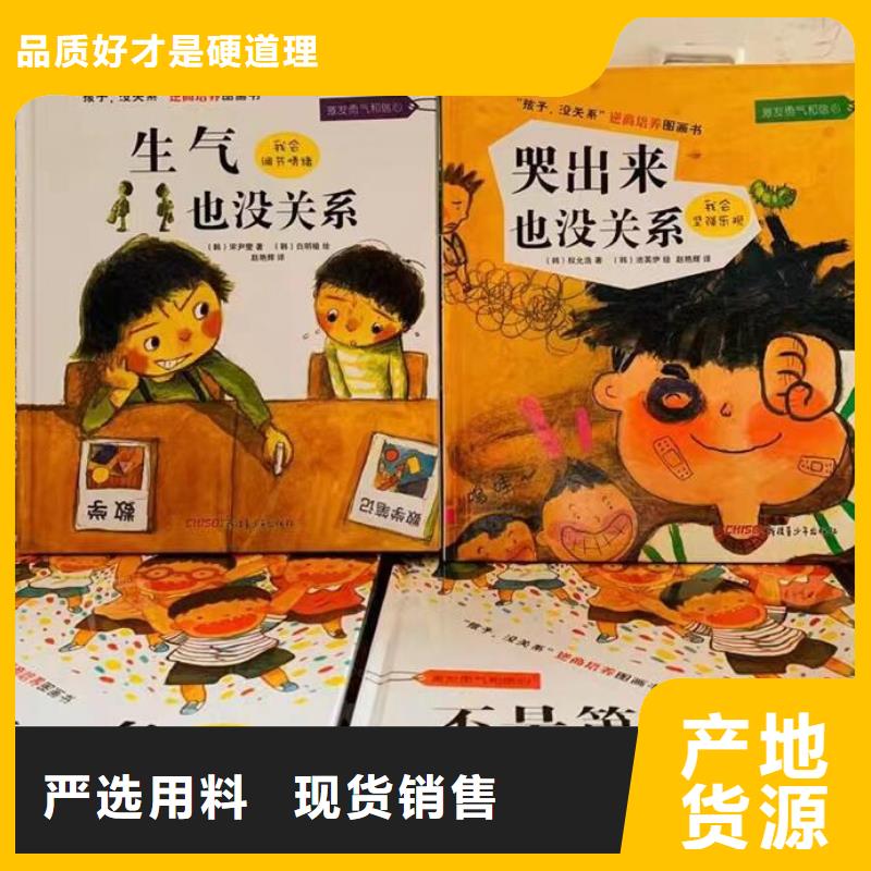原版绘本批发、英文绘本批发、绘本批发厂家新品