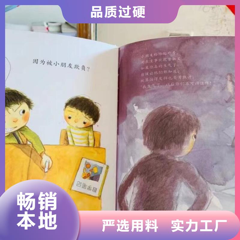 配館圖書批發(fā)庫存書折扣低聯(lián)系電話從源頭保證品質(zhì)