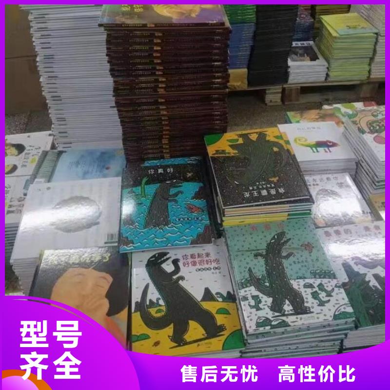 正版圖書批發(fā)一站式供貨優(yōu)質(zhì)貨源服務(wù)周到