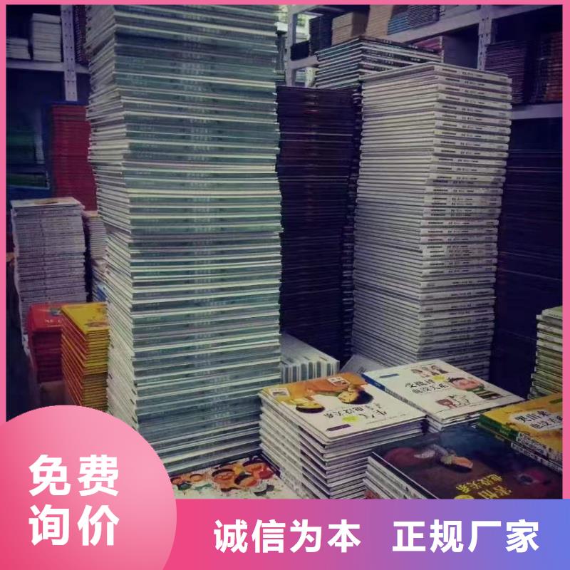 圖書繪本批發(fā)-繪本進貨進貨,-一站式圖書采購本地公司