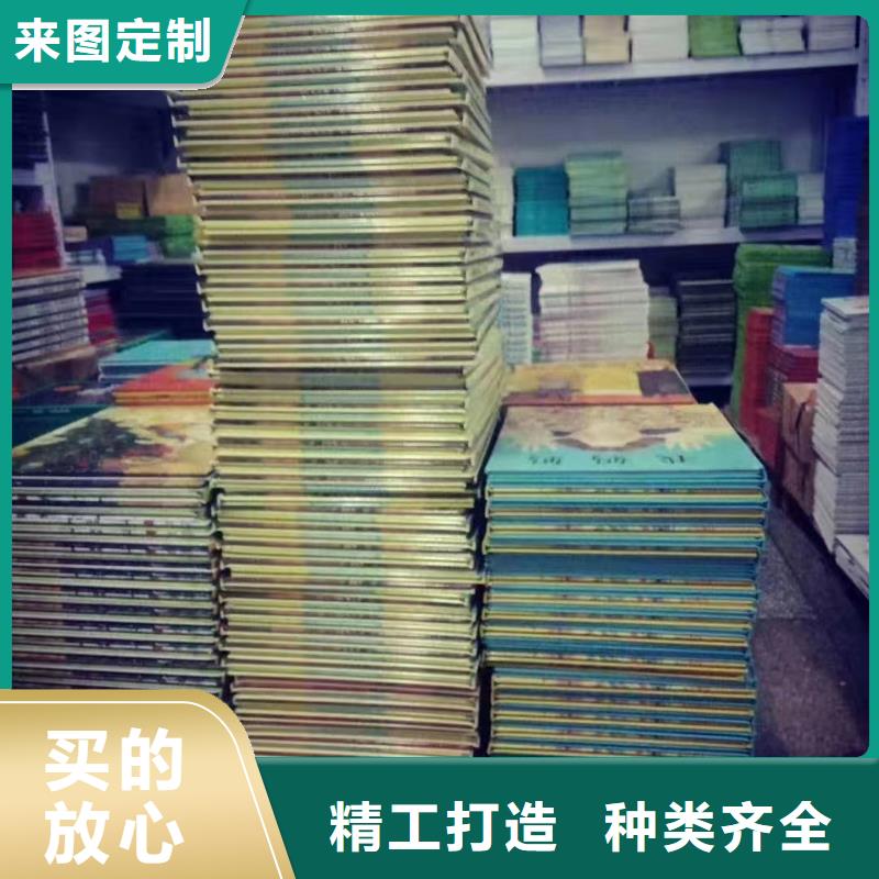 繪本批發(fā)-繪本進(jìn)貨進(jìn)貨,,繪本批發(fā)批發(fā)嚴(yán)格把控質(zhì)量