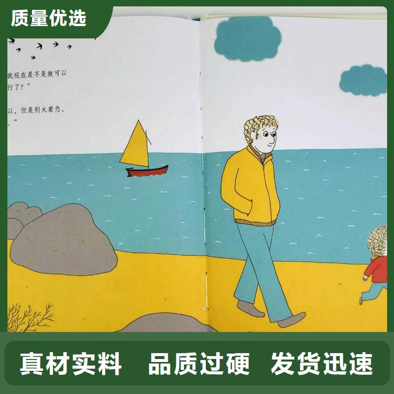 精装绘本批发电话出货及时