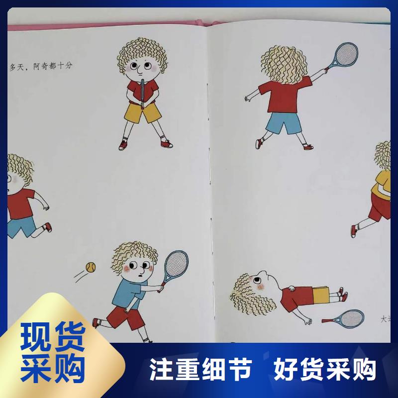 繪本批發(fā)-館配圖書批發(fā)-一站式圖書采購品類齊全