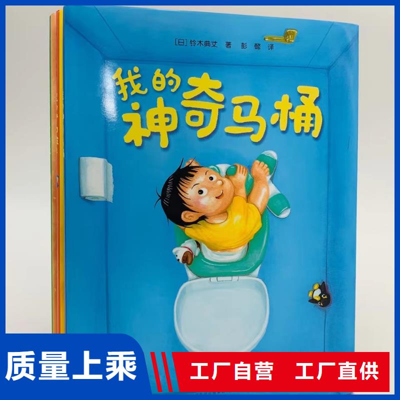 幼儿园绘本采购*绘本批发-一站式配货厂家直销