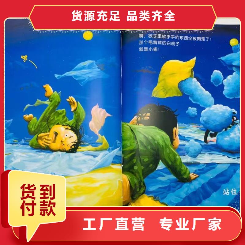 配館圖書(shū)批發(fā)百萬(wàn)圖書(shū)庫(kù)存聯(lián)系電話實(shí)力廠家直銷(xiāo)