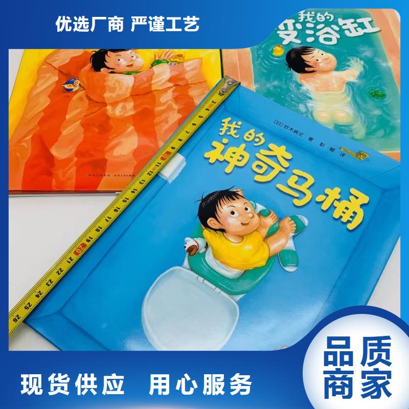 正版图书批发仓库直接发货联系电话品质过硬