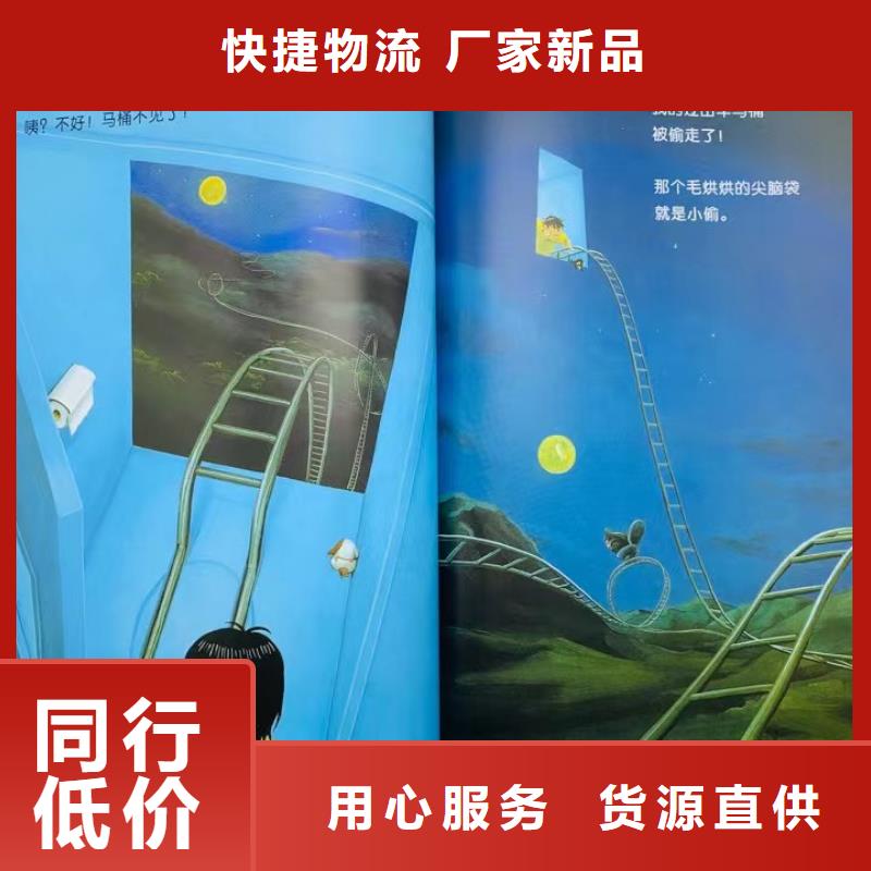 绘本批发_中英文绘本招代理支持定制加工品质优选