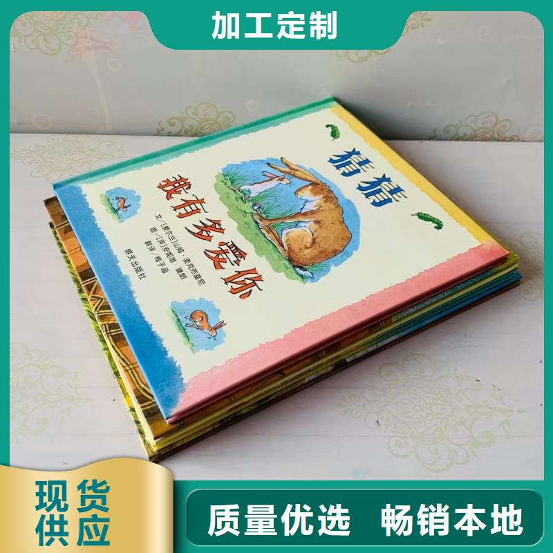 正规图书批发学生读物优质货源品质过硬