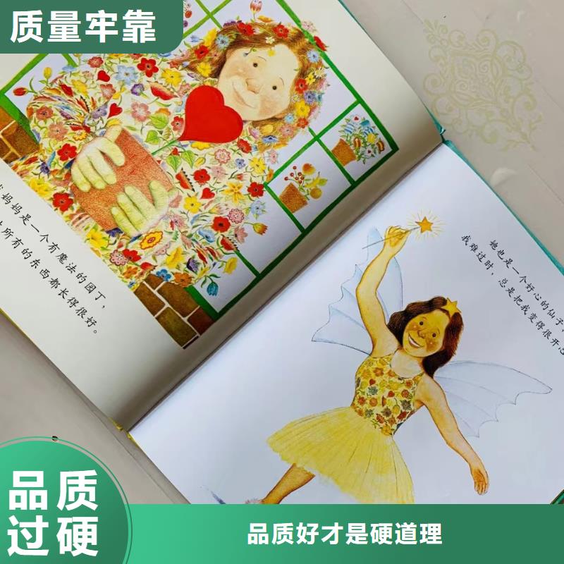 圖書繪本批發(fā)庫存書折扣低優(yōu)質(zhì)貨源現(xiàn)貨充裕