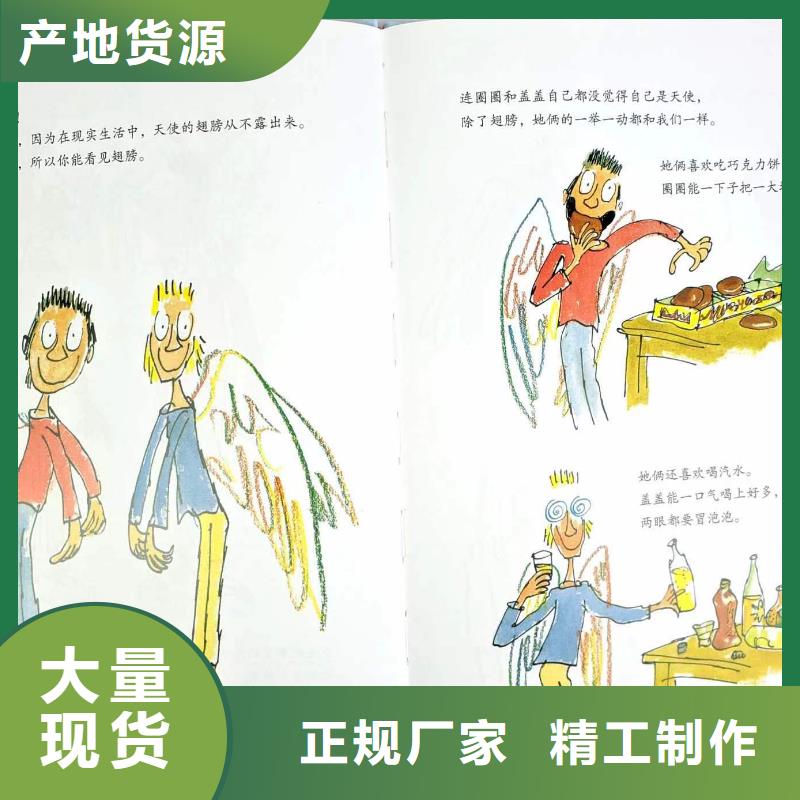 【绘本批发,【图书一手货源】厂家型号齐全】海量现货