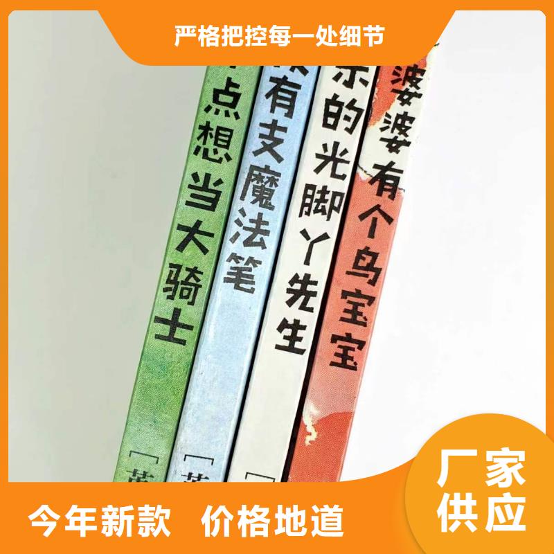 绘本批发【批发儿童畅销书籍】种类丰富一件也发货