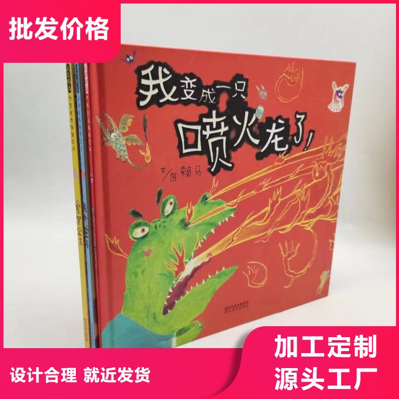 賣圖書繪本的朋友注意了,庫存百萬圖書-一站式圖書采購品類齊全