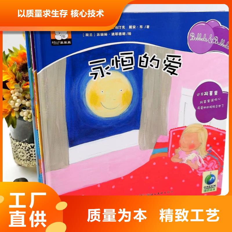 正版圖書批發(fā)百萬圖書庫存供貨渠道本地公司