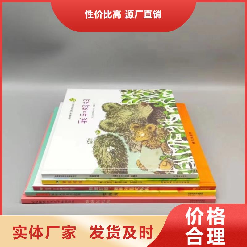 繪本批發(fā)一手貨源全新升級品質(zhì)保障