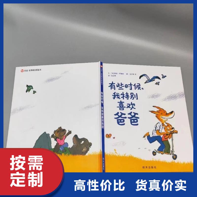 ​绘本馆绘本采购*绘本批发-一站式配货厂家货源稳定