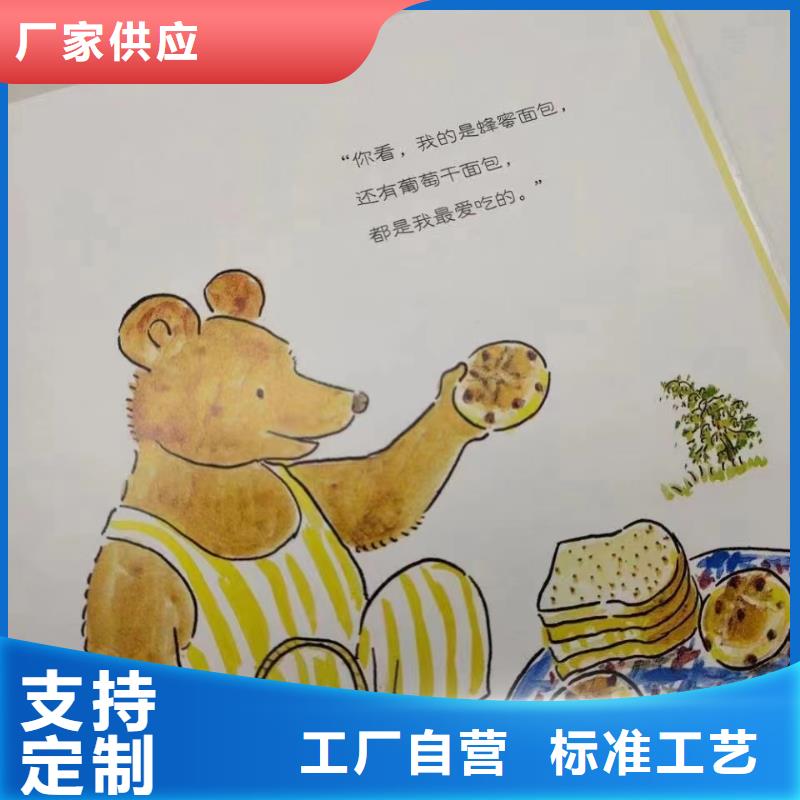 繪本批發(fā)-繪本進(jìn)貨進(jìn)貨,-一站式圖書(shū)采購(gòu)當(dāng)?shù)厣a(chǎn)廠家