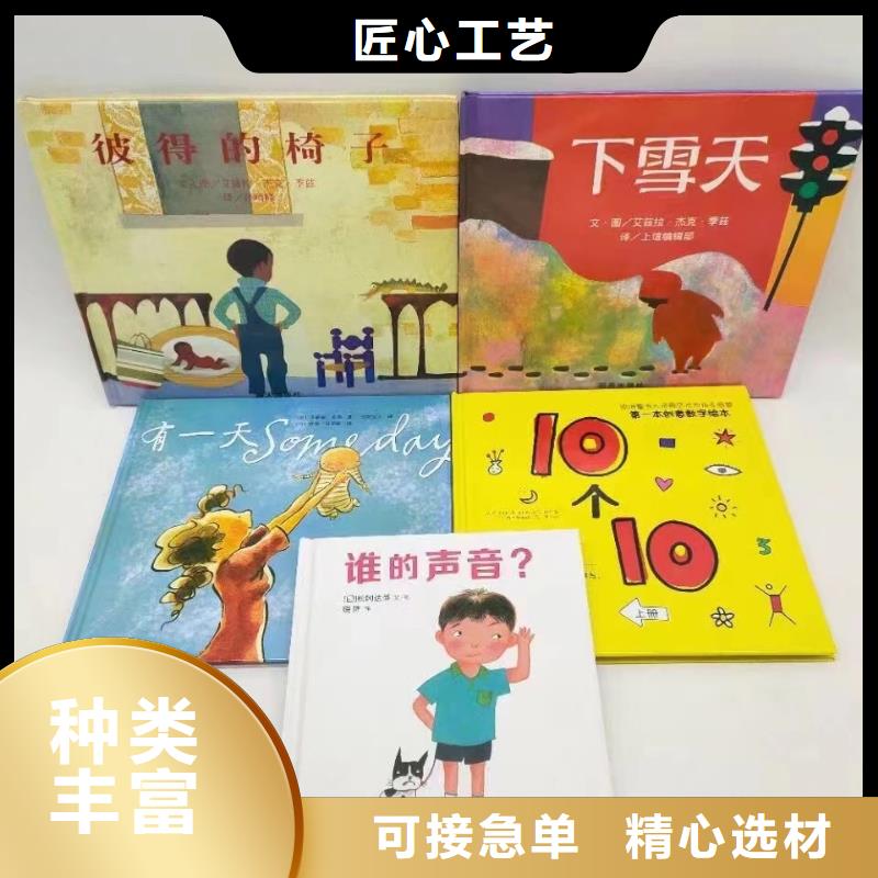 绘本批发,绘本招微商代理定制批发匠心品质