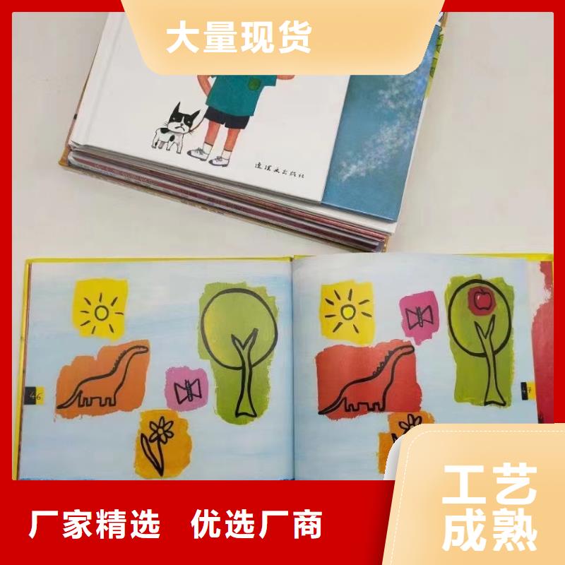 绘本批发-馆配图书批发-专业图书批发馆配平台本地经销商