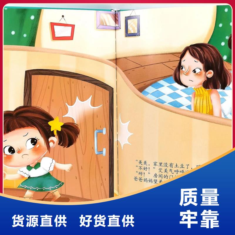 賣圖書繪本的朋友注意了,現(xiàn)有圖書50多萬種-一站式圖書采購價格實惠工廠直供