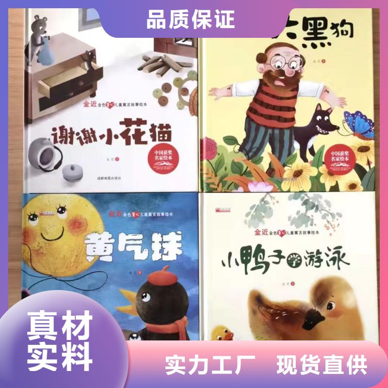 正規(guī)圖書批發(fā)庫存書折扣低供貨渠道服務(wù)周到