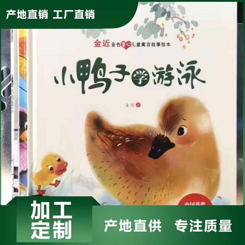 卖图书绘本的朋友注意了,诺诺童书比批发市场还便宜本地生产商