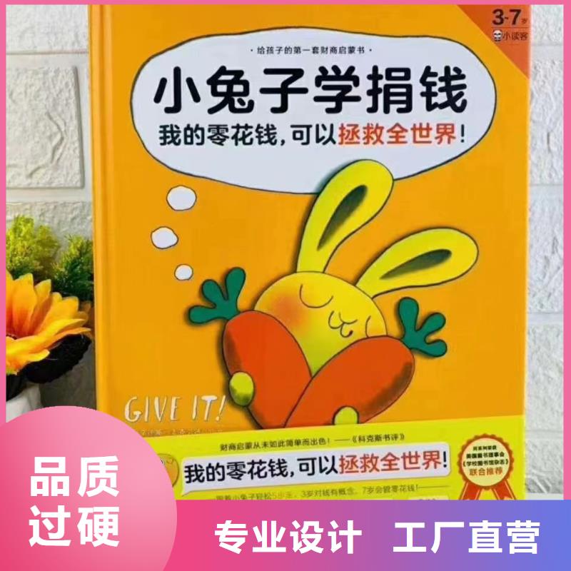 繪本批發(fā)_兒童讀物快速發(fā)貨工期短發(fā)貨快