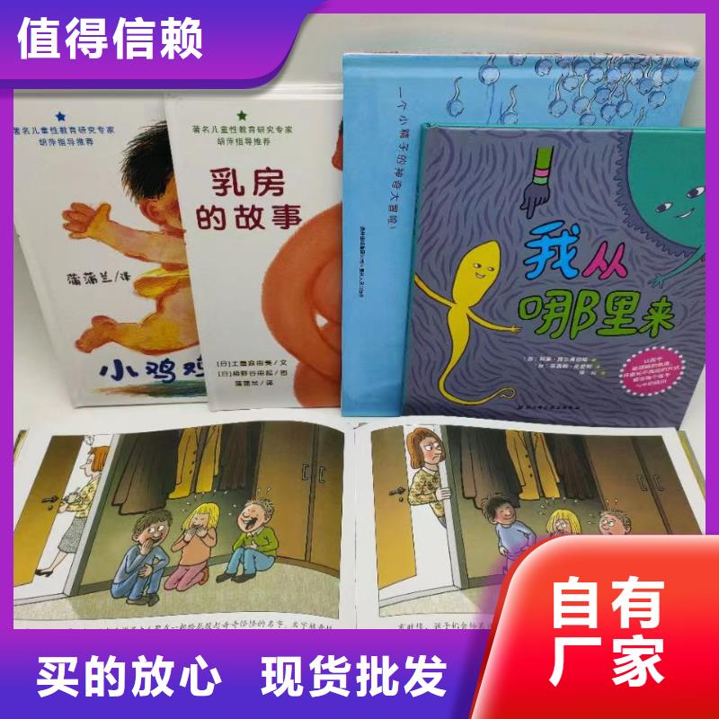 圖書(shū)采購(gòu)一站式供貨優(yōu)質(zhì)貨源同城制造商