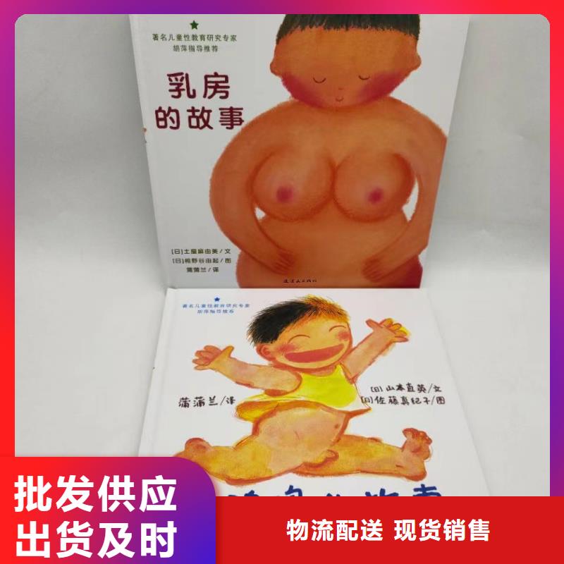 卖图书绘本的朋友注意了,馆配图书批发-全场低折扣起批!把实惠留给您