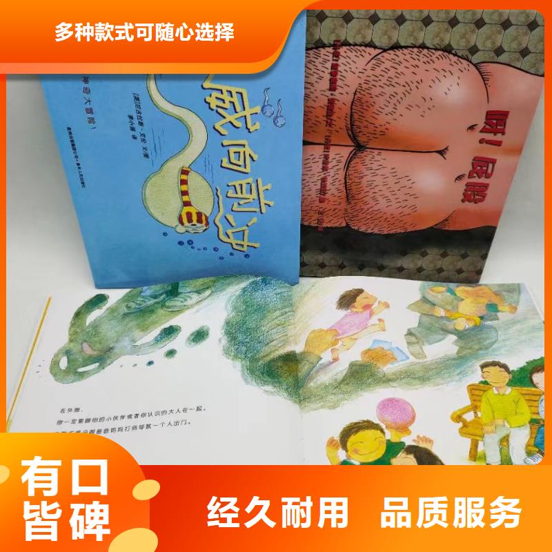 绘本批发少儿课外读物批发厂家实力大价格低