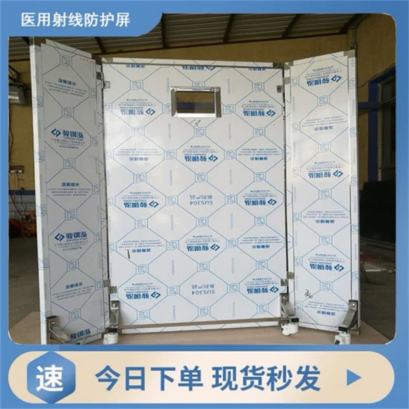 鉛屏風(fēng)-好產(chǎn)品用質(zhì)量說(shuō)話