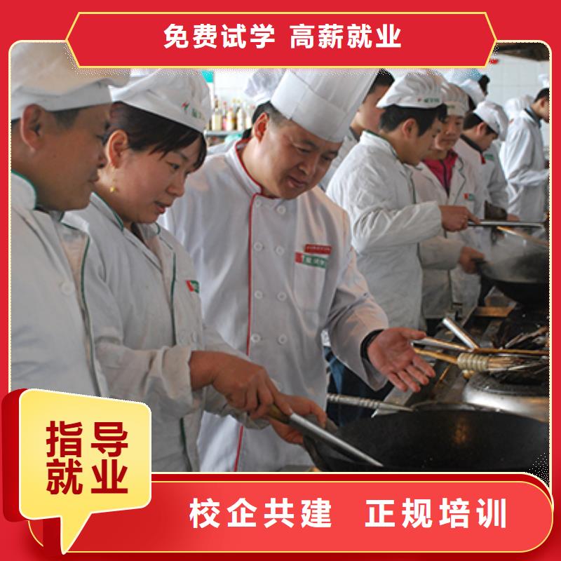 平泉县学厨师的培训学校招生简章报名优惠