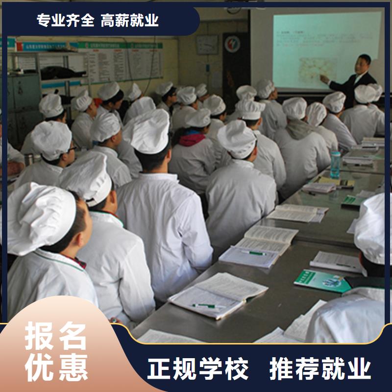 雄縣學(xué)廚師的培訓(xùn)學(xué)校招生資訊指導(dǎo)就業(yè)