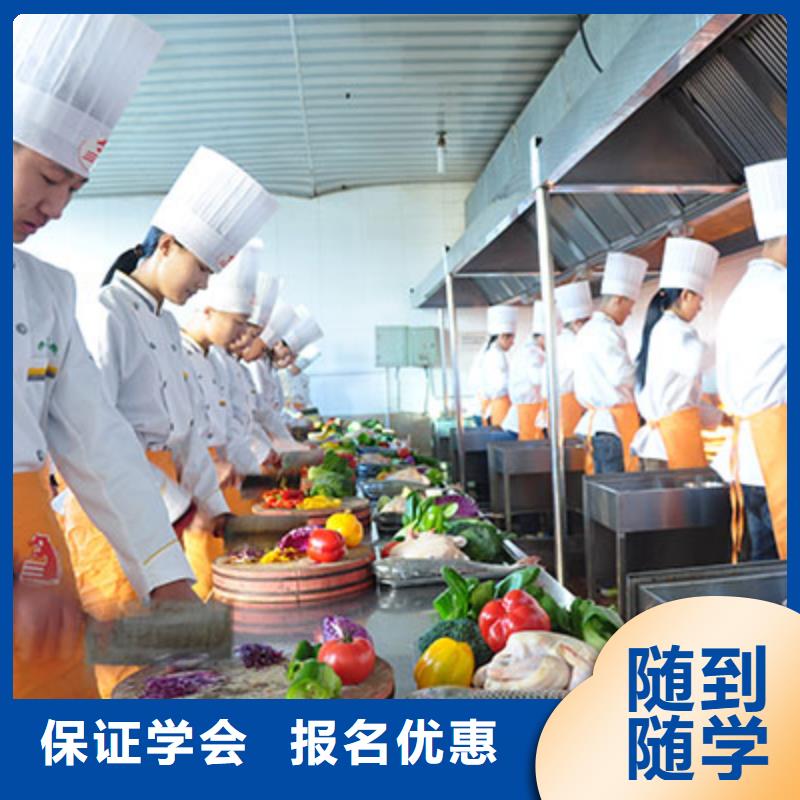 厨师培训学校招生简章随到随学