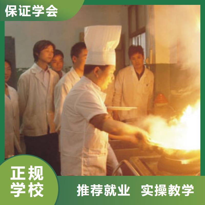 学厨师短期的培训学校招生简章正规学校