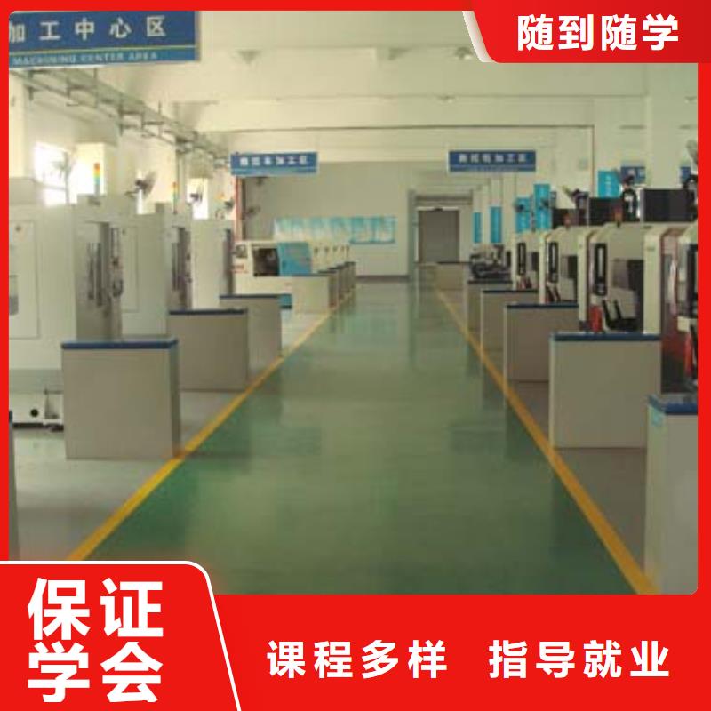 數(shù)控專業(yè)培訓(xùn)班,就業(yè),數(shù)控培訓(xùn)招生老師電話隨到隨學(xué)