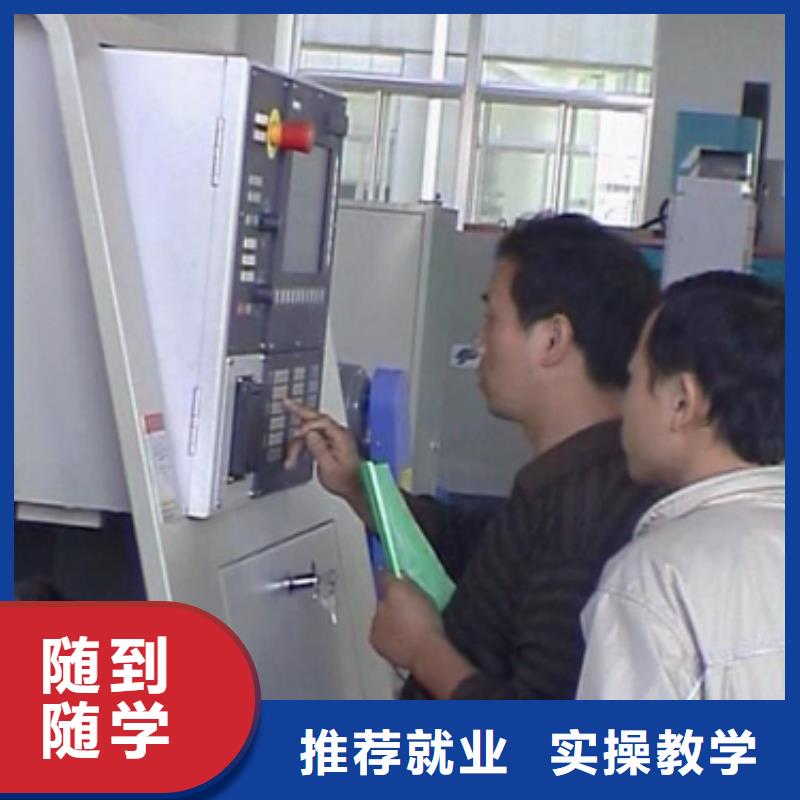縣數(shù)控培訓(xùn) -數(shù)控學(xué)院招生電話就業(yè)