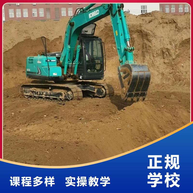 挖掘机操作学校报名地址技能+学历