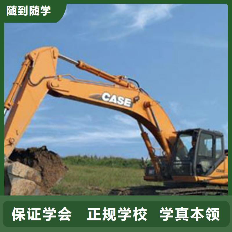 鉤機(jī)挖掘機(jī)培訓(xùn)技校招生簡章技能+學(xué)歷