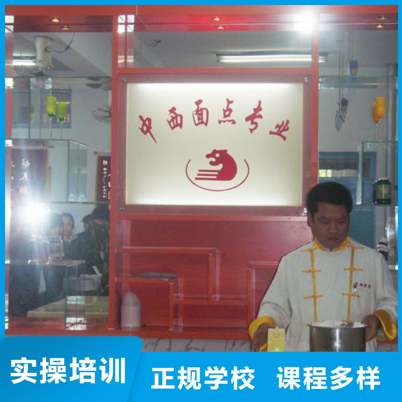 【中西糕点】虎振招生电话实操培训师资力量强