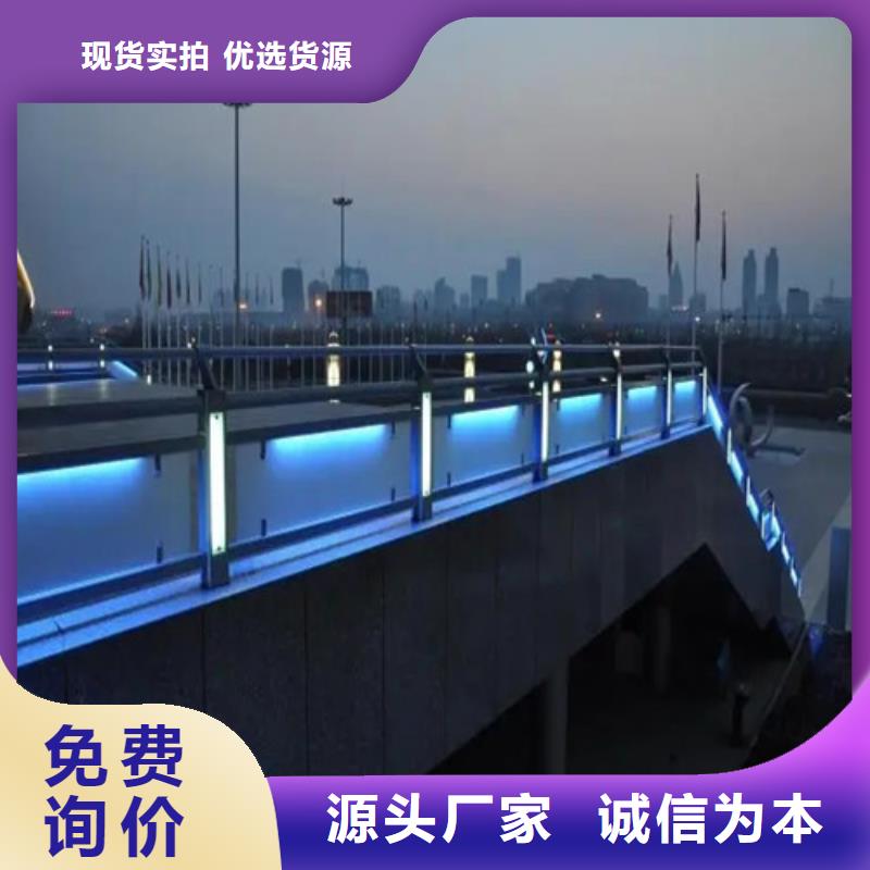 燈光護(hù)欄欄桿_誠(chéng)信為本廠(chǎng)家貨源