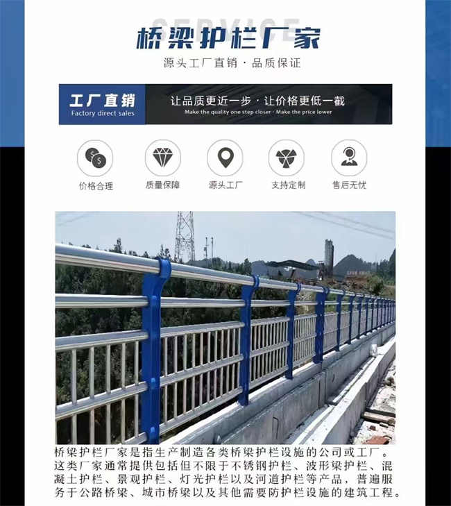 护栏实力优品